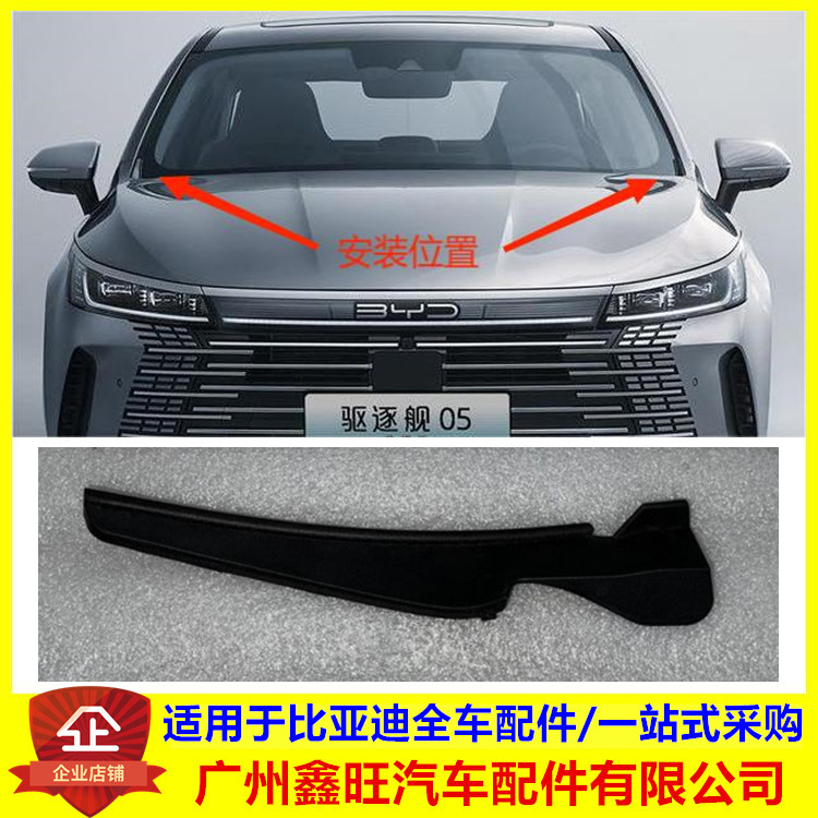 适用于比亚迪驱逐舰05通风盖板装饰板 秦pro 铰链盖封皮橡胶堵盖