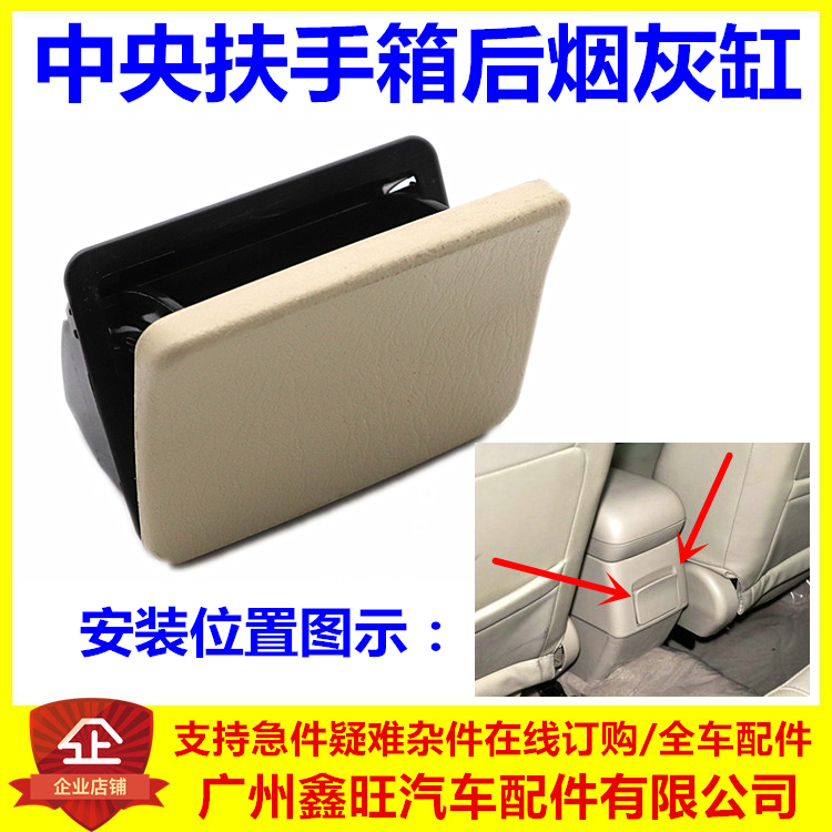 适配比亚迪 F3 F3R F6 S6 副仪表板后烟灰缸总成 扶手箱后烟灰缸