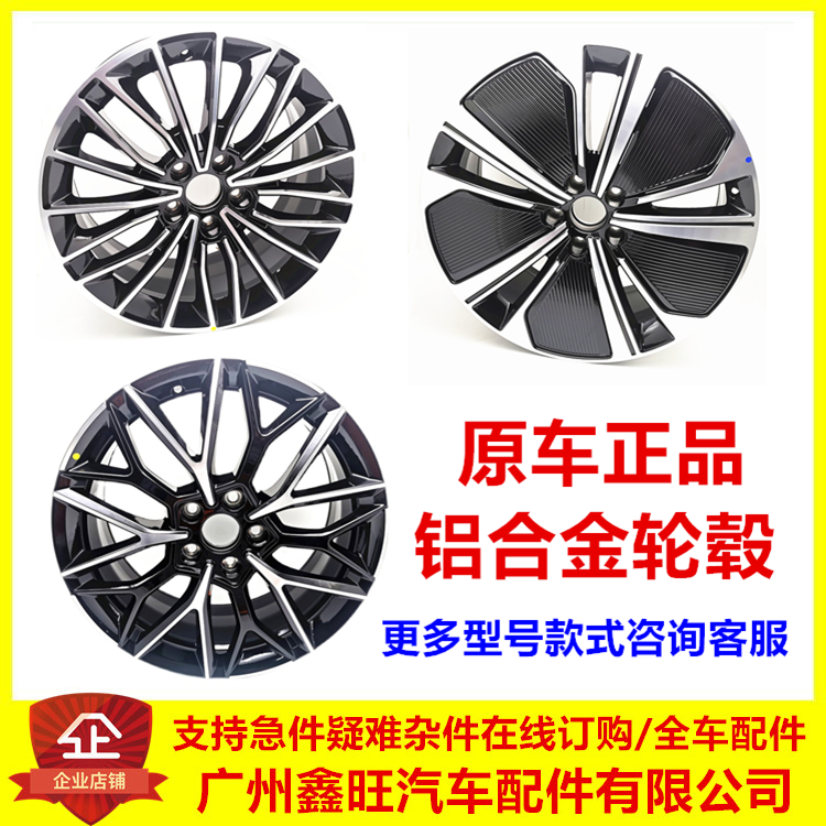 适配比亚迪唐ev汉dmi秦宋plus19寸轮毂铝合金车轮21寸汉改装轮毂