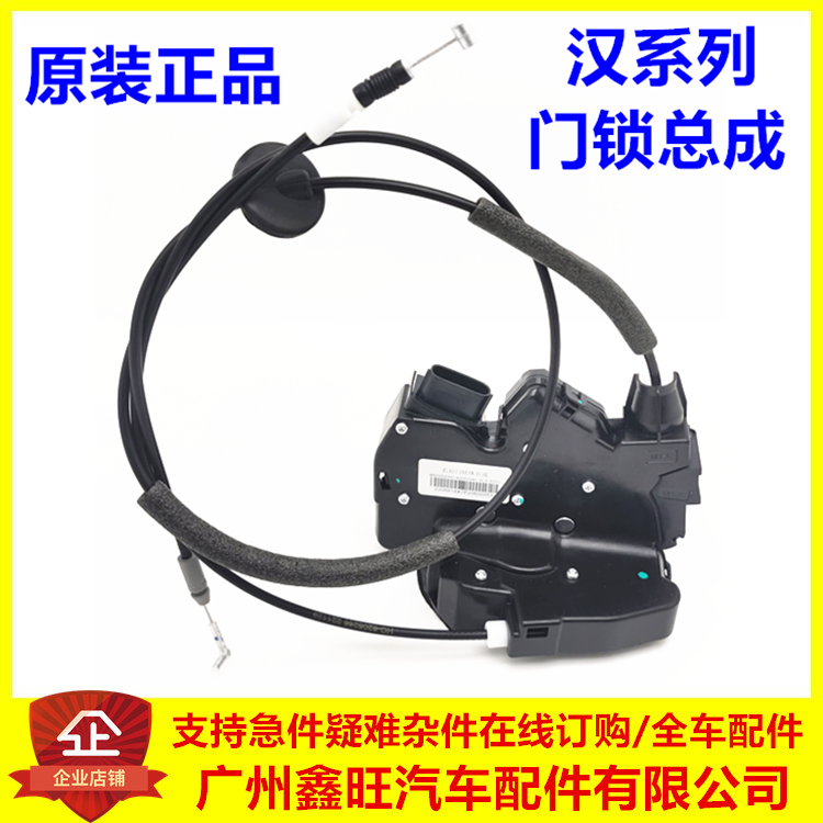 适用比亚迪e9汉ev汉dmi车门锁体总成汉dm锁块前后门中控锁闭锁器