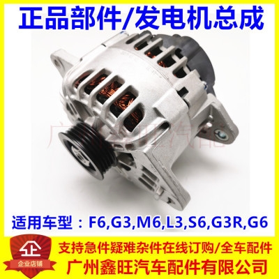适用于比亚迪F6发电机总成 S6 G6 M6 发电机  汽车交流发电机配件