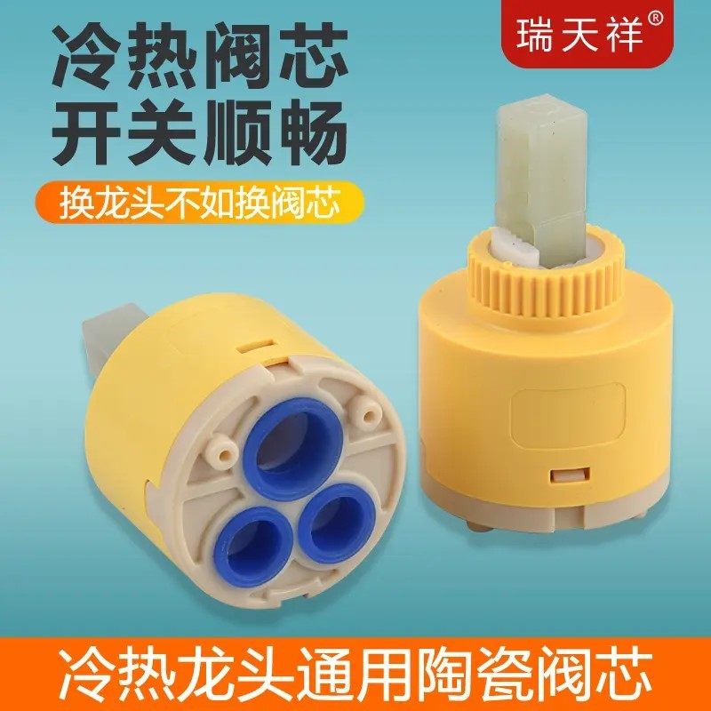 通用型冷热水龙头陶瓷阀芯 面盆/厨房/淋浴 洗菜盆水龙头阀芯,家装主材,厨卫龙头配件,淘宝优惠券,粉丝福利购,淘宝优惠卷