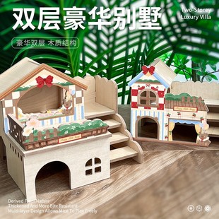躲避屋金丝熊造景木屋平台用品大全爬梯仓鼠木质互动豪华别墅玩具