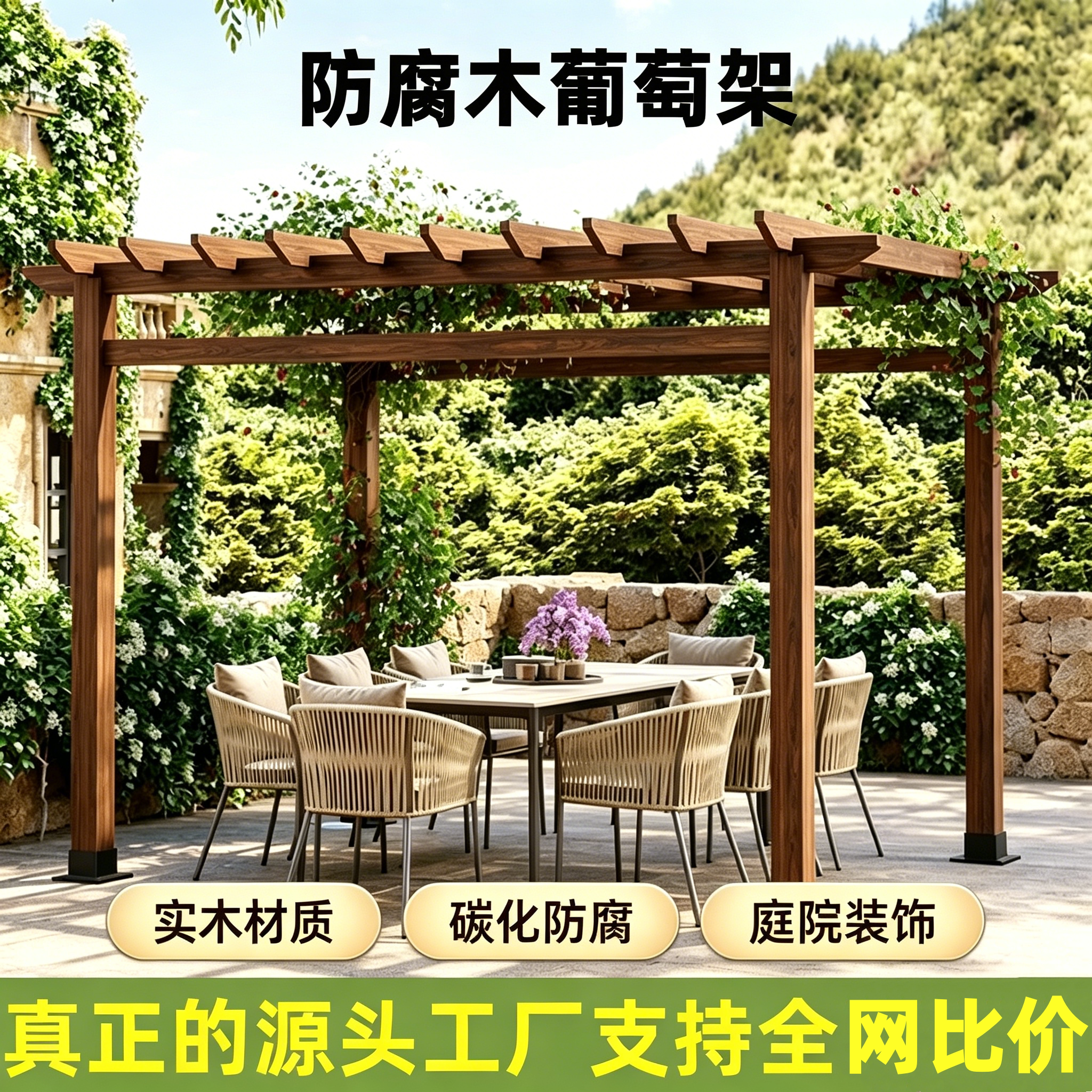 防腐木户外庭院葡萄架凉亭图片