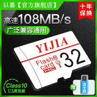 【官方正版】高速内存卡64g摄像头c10通用监控行车记录仪专用tf卡32G手机内存SD卡相机内存储16g闪存卡4g128g