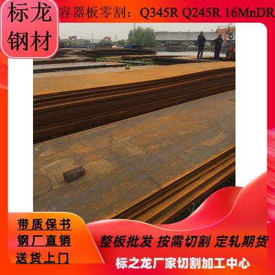 锅炉容器板16MnDR低温钢板火焰切割来图下料零割质量保证