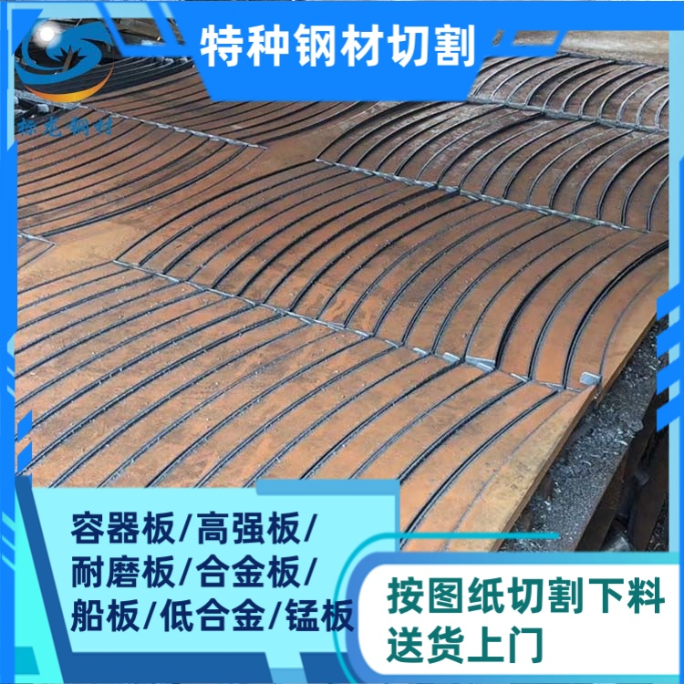 武钢高强板HG60 HG70切割宝钢板BS600MCK2 BS700MCK2批发销售