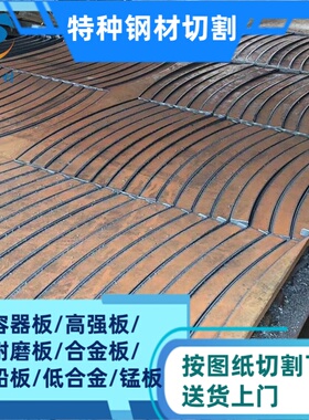 武钢高强板HG60 HG70切割宝钢板BS600MCK2 BS700MCK2批发销售
