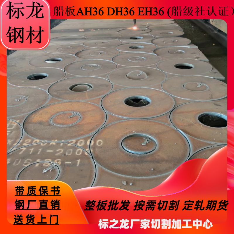 供应CCSA CCSB CCSD CCSE高强度船板船用钢板零割下料定尺切割