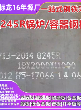 16MO3锅炉板Q245R加工下料压力容器板Q345R零割圆板封头切割