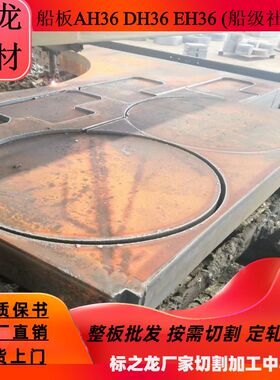 造船用钢板零割CCSA CCSB级船板加工火焰激光等离子切割异形