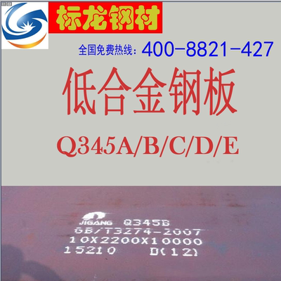 Q345C低合金钢板零割定制精密钣金行业用钢带质保书