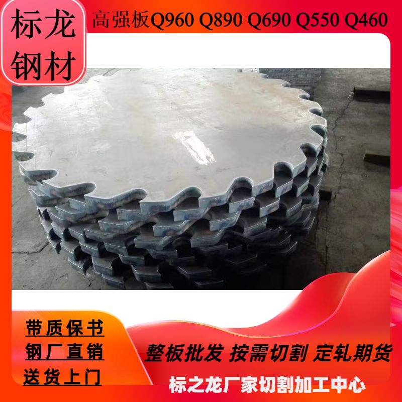 合金板切割40CR 42CRMO 15CRMO加工下料按图纸异形零割火焰激光