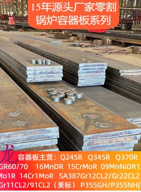 13MNNIMOR容器板加工16MnDR低温中厚板材来图下料切割法兰圆盘