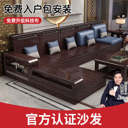 新中式紫金檀木实木沙发客厅小户型家用储物冬夏两用组合木质沙发