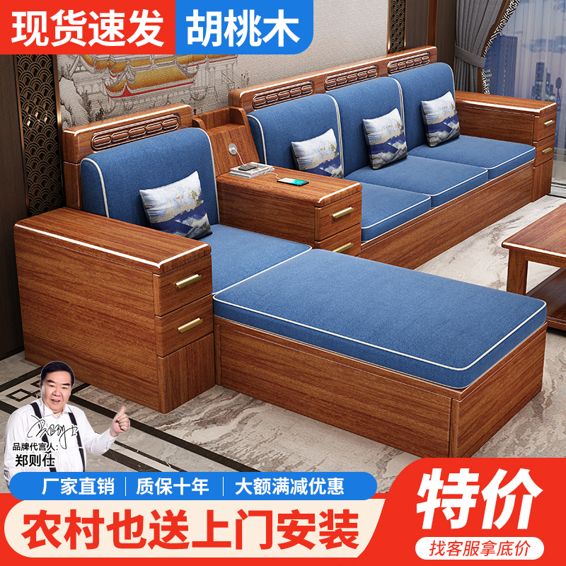 新中式胡桃木沙发小户型客厅组合现代简约冬夏两用储物原木质沙发