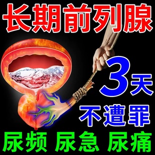 进口盐酸坦索罗辛缓释胶囊粒民生治疗前列腺炎腺肥大增生钙化专用