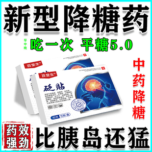 格列齐特片联环度和二甲双胍齐特片片