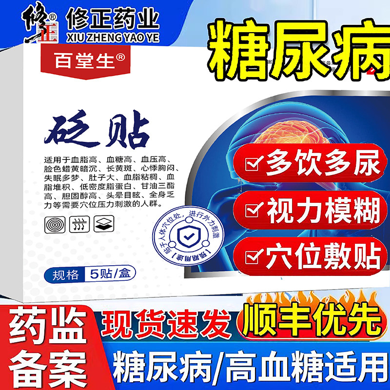 依帕司他唐林依糖特依帕司片片