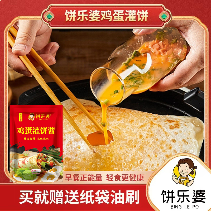 饼乐婆鸡蛋灌饼半成品胚子饼胚手抓饼皮早餐美食儿童健康营养速食