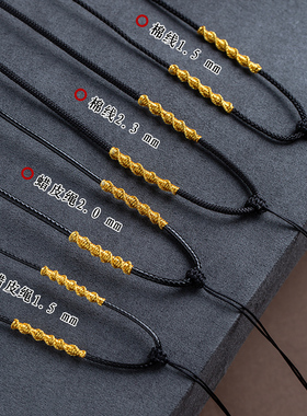 黑色项链绳玉石黄金玉器玉佩蜜蜡吊坠挂绳手工编绳男女款挂件绳