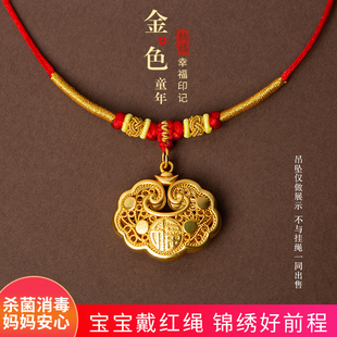 平安长命锁专用吊坠红绳小孩金项圈婴儿金锁挂绳手工编绳宝宝儿童