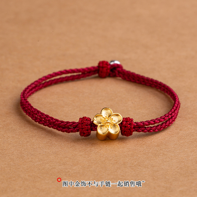 本命年手绳情侣编织绳