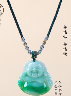饰品翡翠吊坠挂绳男女玉佩蜜蜡手工编织项链绳平安扣绳本命年红色