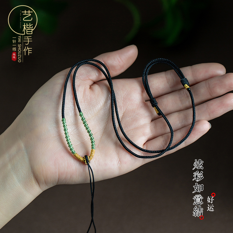 艺楷吊坠挂绳平安扣挂脖玉坠挂绳