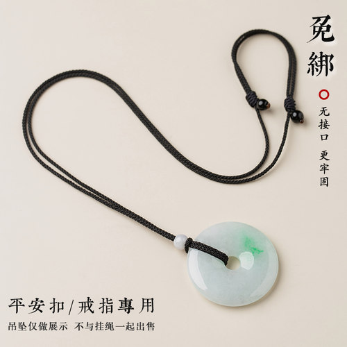 平安扣挂绳挂脖高档编织项链绳