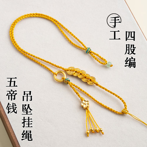八宝罗盘编绳项链挂绳