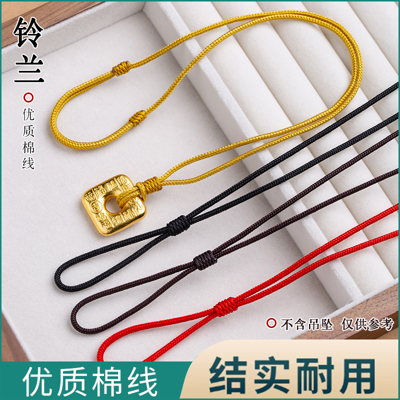 平安扣项链绳编绳挂件手工编织绳