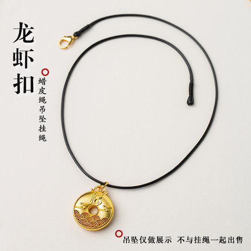 项链绳吊坠挂绳子腊皮绳金坠饰品