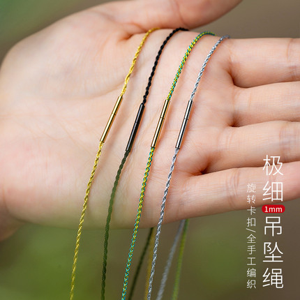 黄金吊坠挂绳银饰翡翠小玉线挂件横穿项链绳女特细1毫米短锁骨链
