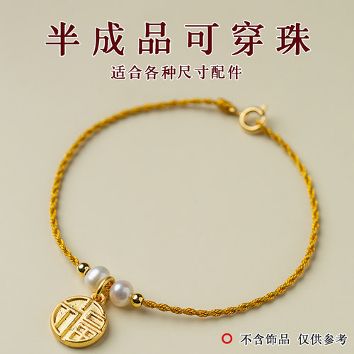 可穿珠叠戴饰品简约饰品细款