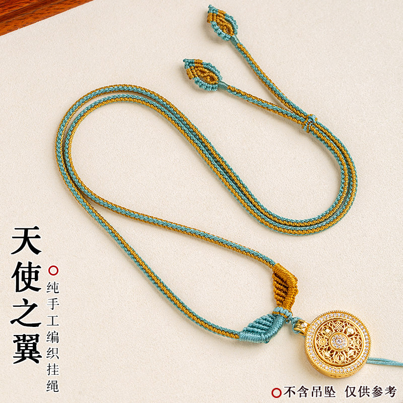 天使之翼平安扣项链绳可调节高档手工编绳黄金吊坠绳翡翠吊坠挂绳