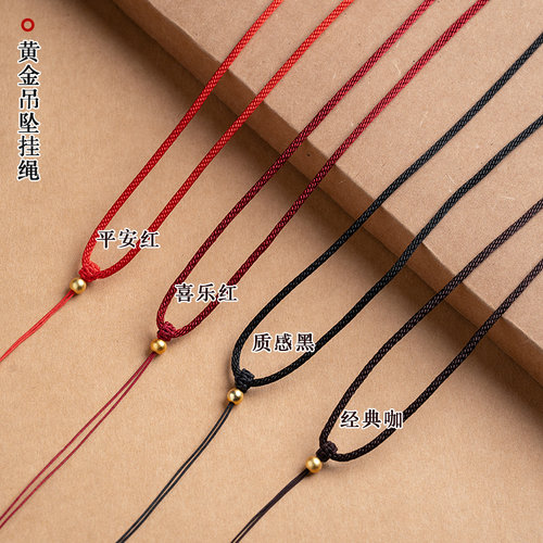 吊坠绳挂脖翡翠佛牌玉黄金项链绳