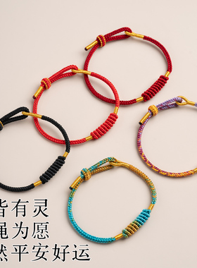 女手工编织绳属马年情侣男女礼物