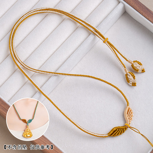 天使之翼平安扣项链绳可调节高档手工编绳黄金吊坠绳翡翠吊坠挂绳