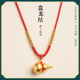 艺楷吊坠挂绳黄金编织本命年项链红绳吊坠绳玉佩挂件项链绳2毫米