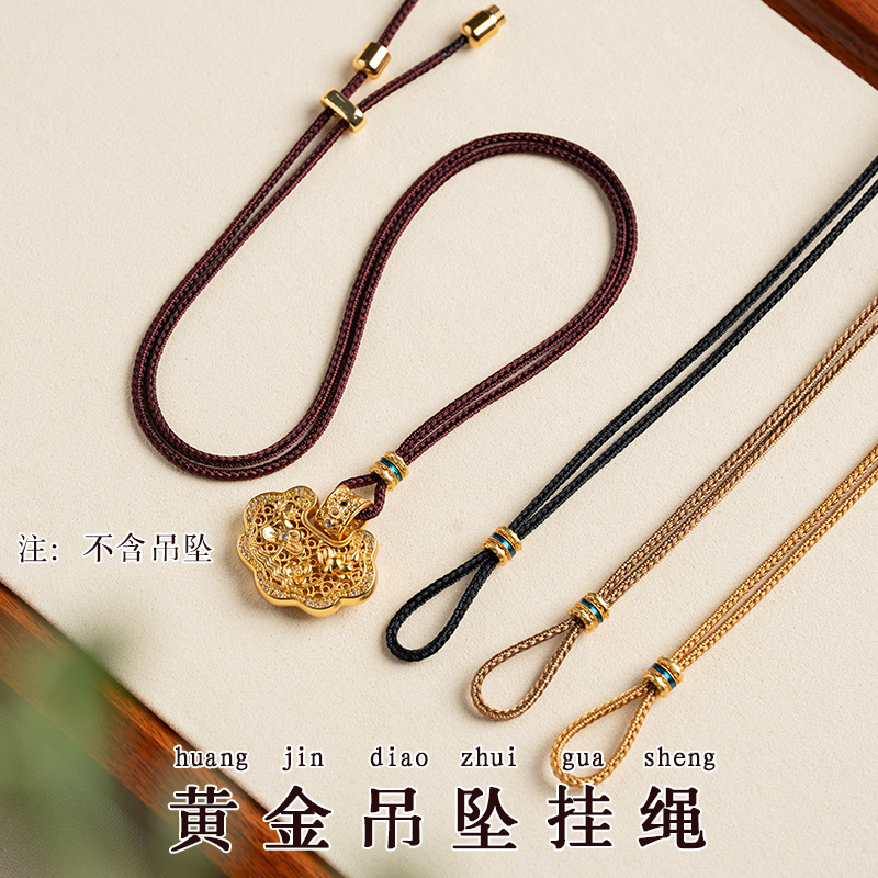 黄金吊坠挂绳坠子编绳男女款