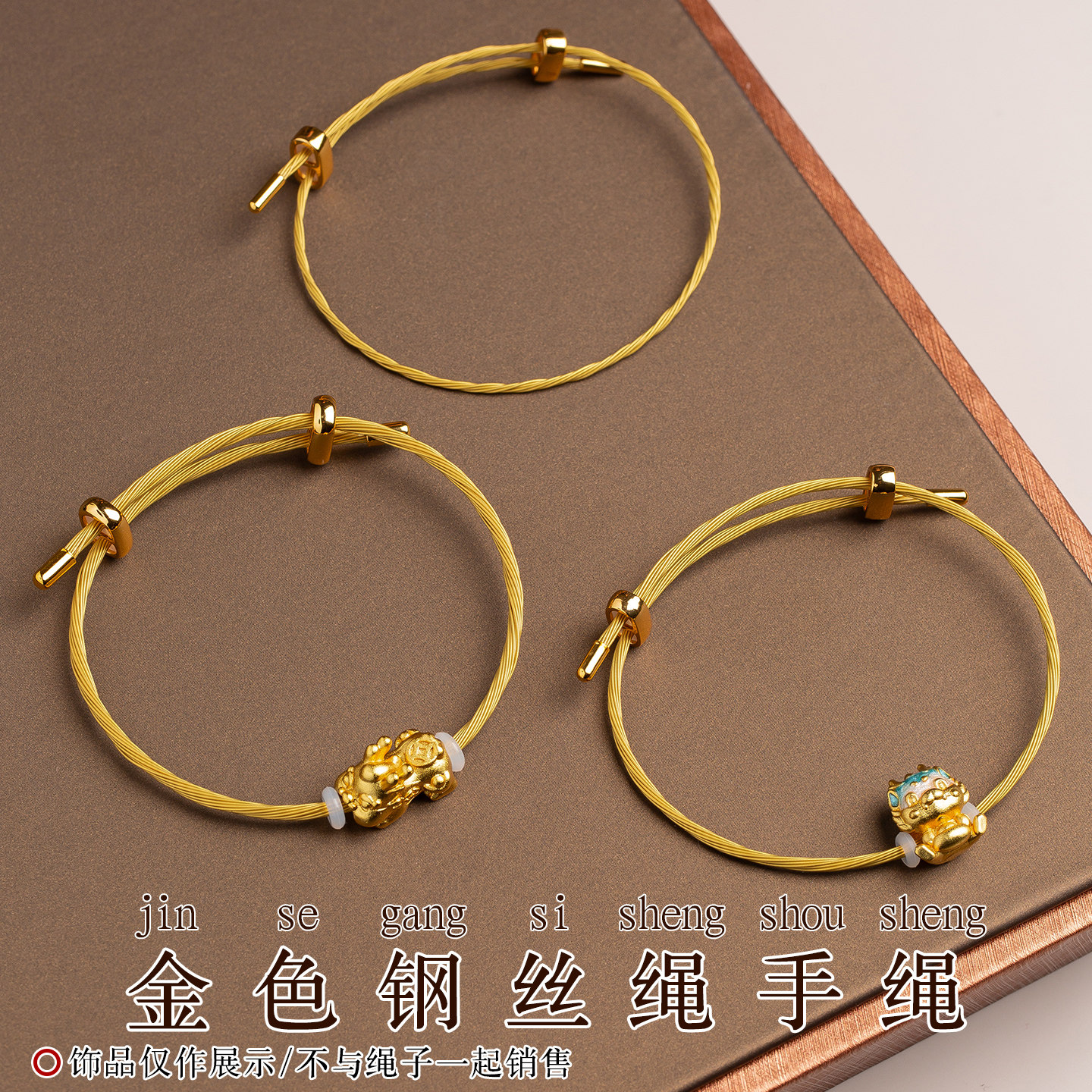 串珠diy转运珠手链可调节图片