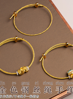 串珠diy转运珠手链可调节