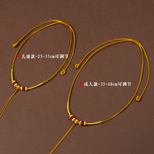 艺楷吊坠红绳小孩挂脖金项圈金锁挂绳手工编绳宝宝儿童专用半成品