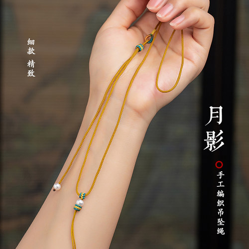 黄金平安锁编绳项链绳子女极细款