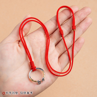 男女挂脖免绑红绳玉佩项链黄金吊坠绳子平安扣挂绳戒指翡翠玉坠