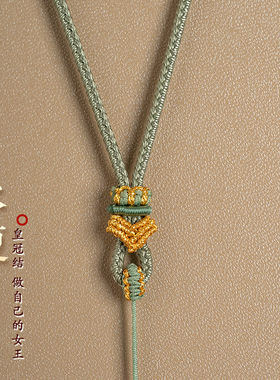 皇冠结手工编织翡翠玉绳子吊坠挂绳男女高档蜜蜡挂绳项链绳挂件绳