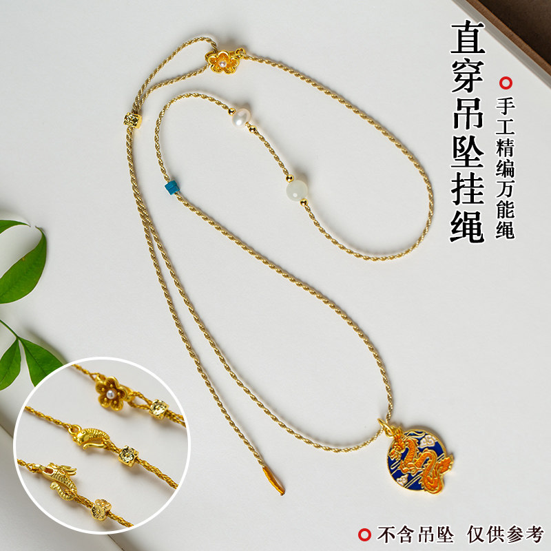 艺楷特细金黑线吊坠绳挂绳极简项链绳玉佩翡翠黄金绳直穿编绳