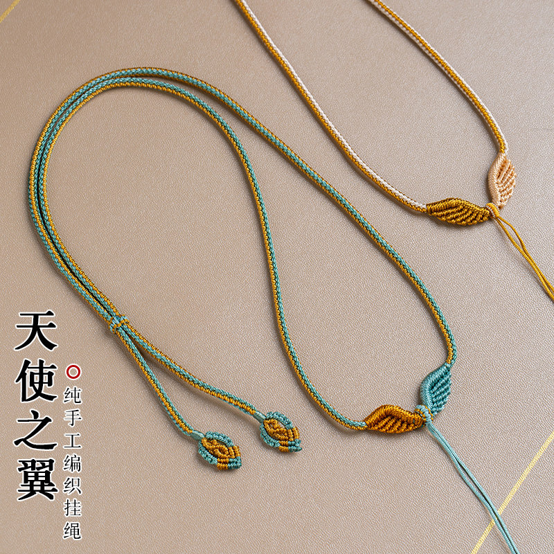 天使之翼平安扣项链绳可调节高档手工编绳黄金吊坠绳翡翠吊坠挂绳