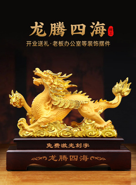 2024龙年摆件中式生肖吉祥物招财客厅办公室过年装饰乔迁新居礼品